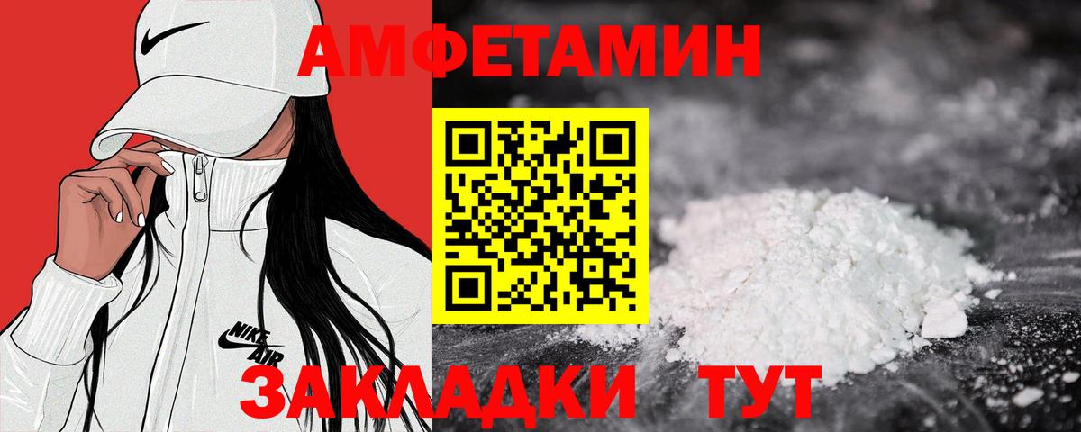 Амфетамин 97%  Вход с VPN  АМФЕТАМИН  Карталы  АМФ 