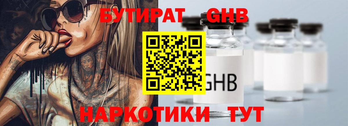 БУТИРАТ оксана Карталы