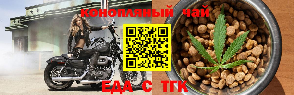Cannafood конопля Карталы