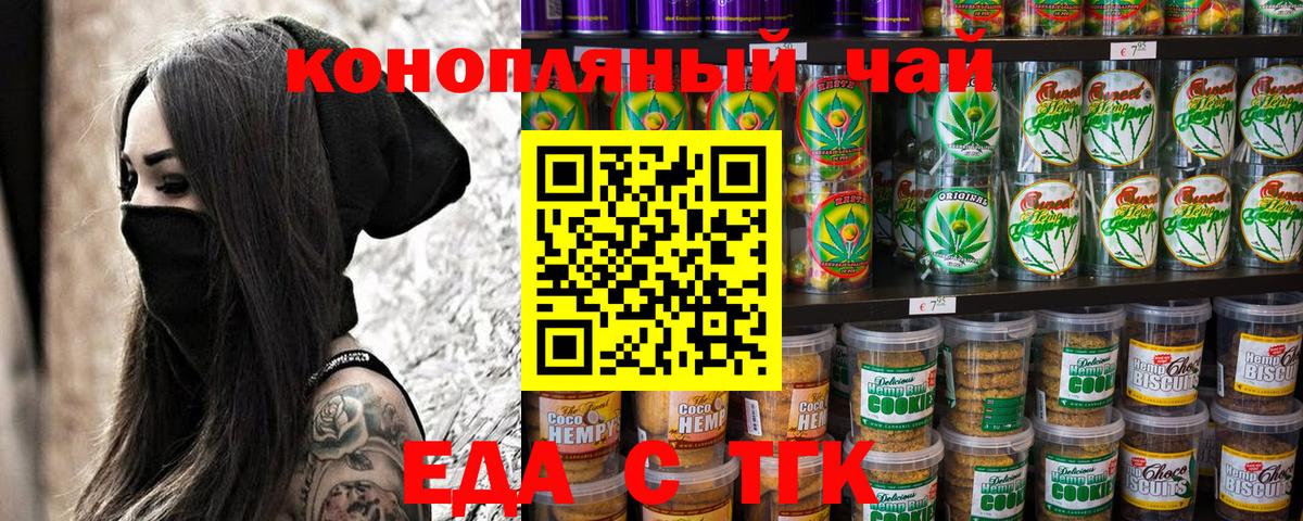 Cannafood конопля  Вход с VPN  Карталы 