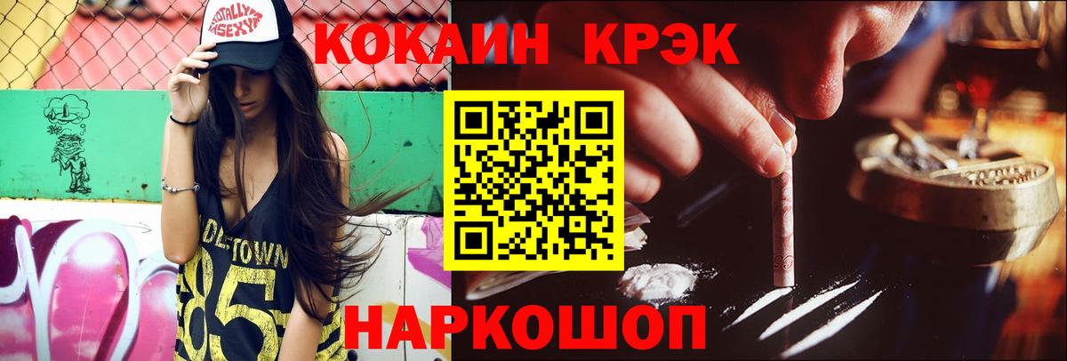 КОКАИН 98%  Вход с VPN  Карталы  Cocaine FishScale 