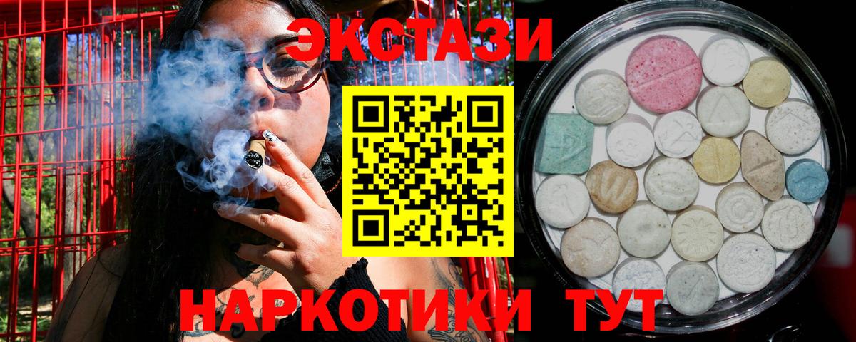 ЭКСТАЗИ диски Карталы