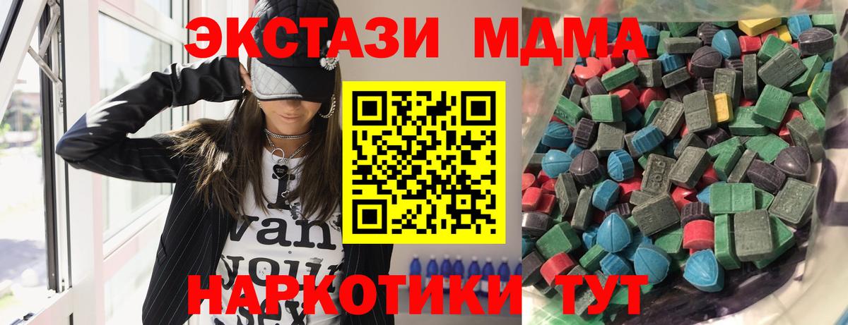 Карталы  ЭКСТАЗИ 300 mg  что такое   Экстази  Вход с VPN  OMG маркетплейс  Ecstasy mix 