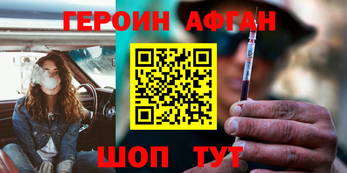 Героин гречка Карталы