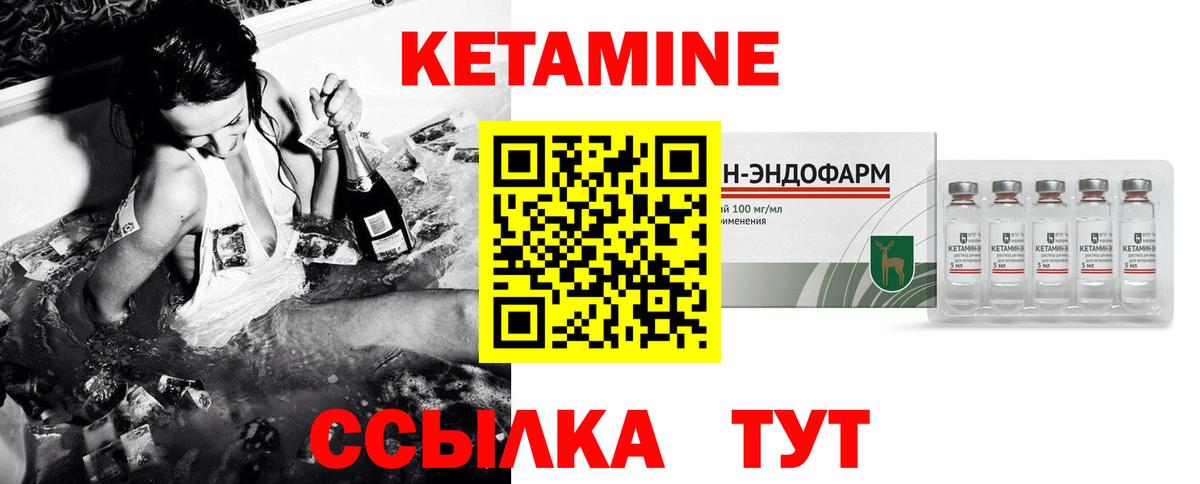 Кетамин VHQ Карталы