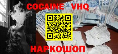 кокаин премиум Камышлов