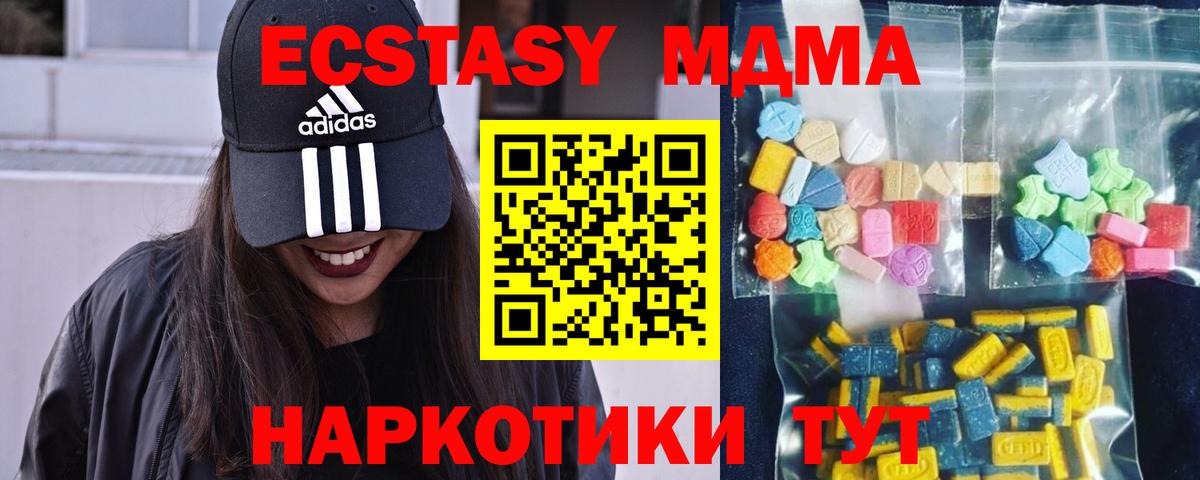 MDMA Molly  Вход с VPN  Карталы  МДМА молли 