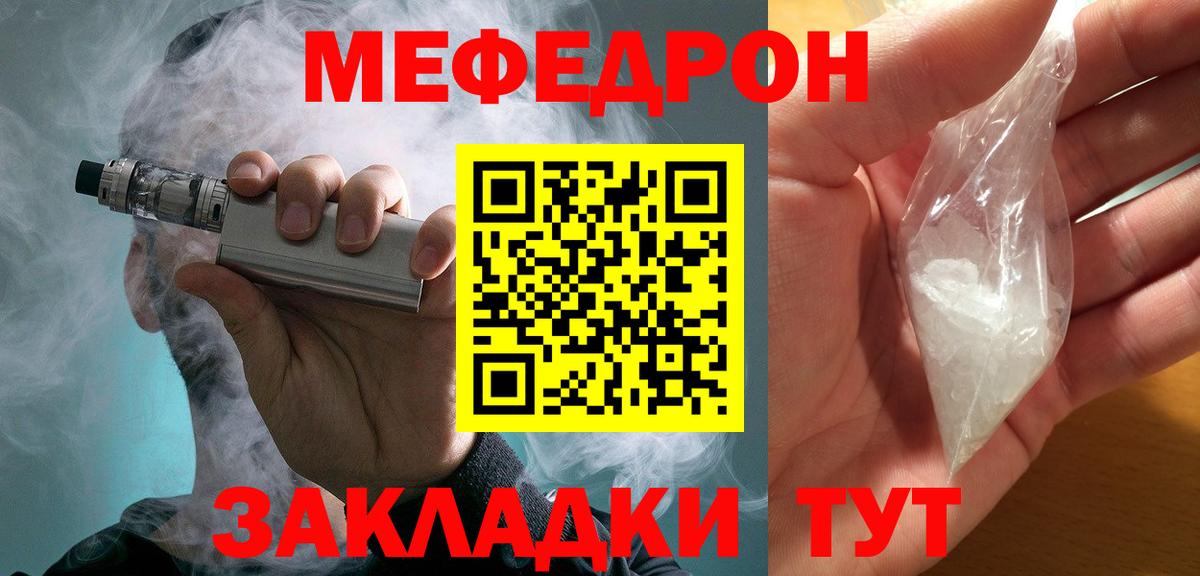МЯУ-МЯУ мяу мяу  МЕФ  Карталы  МЕФ мяу мяу  Вход с VPN 