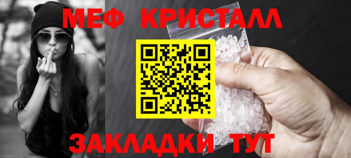 Мефедрон кристаллы Карталы