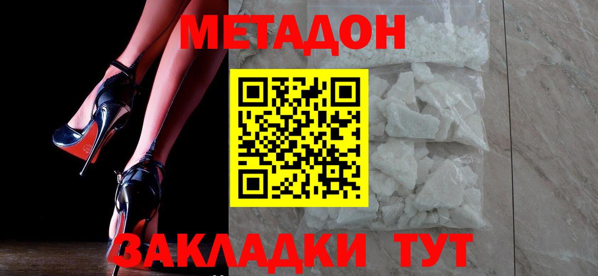 МЕТАДОН белоснежный Карталы