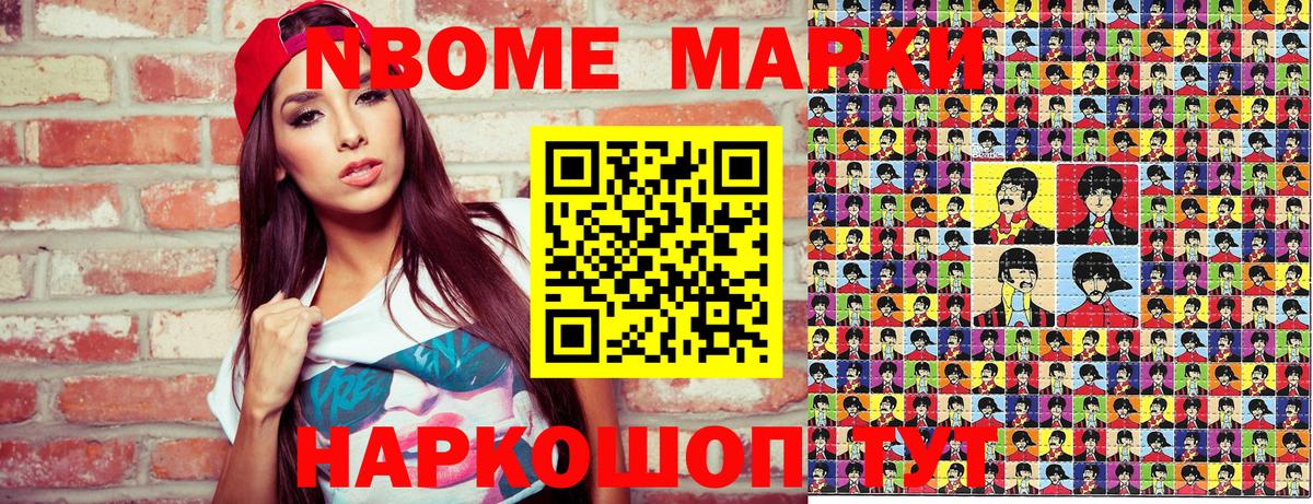 Карталы  Марки 25I-NBOMe 1500мкг  Наркотические марки  Марки 25I-NBOMe 1500мкг  Вход с VPN 
