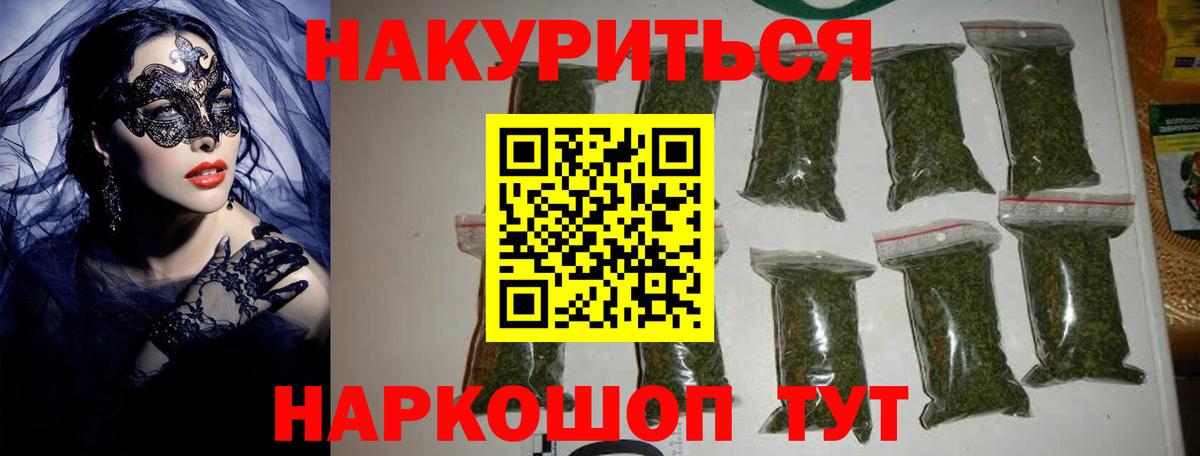 Шишки марихуана White Widow  Вход с VPN  Марихуана THC 21%  Канабис индика  Карталы 